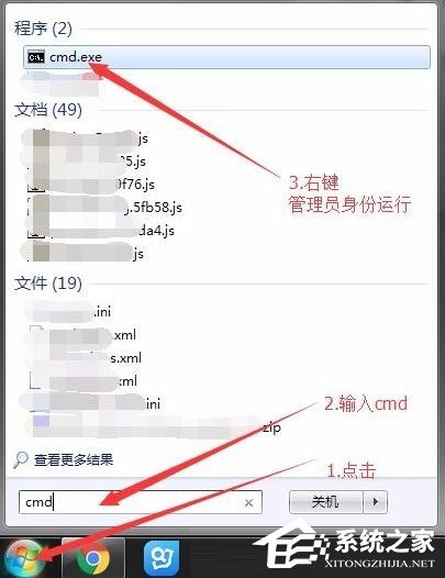 Win7系统战网安装不了怎么办？