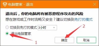 Win7系统战网安装不了怎么办？