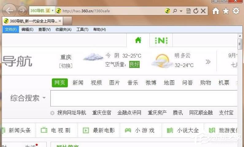 Win7系统IE浏览器提示“此选项卡已经修复”怎么解决？