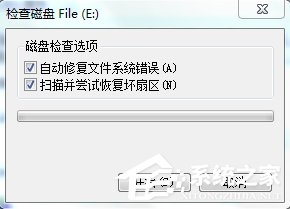 Win7系统复制文件提示“由于io设备错误”怎么解决？