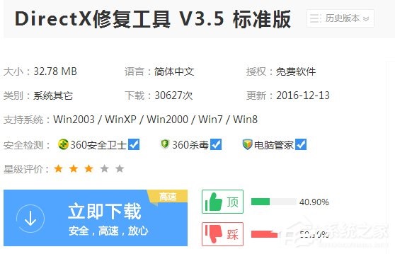 Win7提示模块已加载但找不到入口点DLLRegisterServer怎么办？