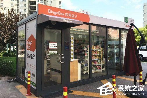 涉嫌违建！上海首家无人便利店遭城管调查