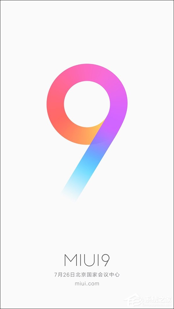 明天宣布big news！小米官方公开MIUI 9五大改进内容