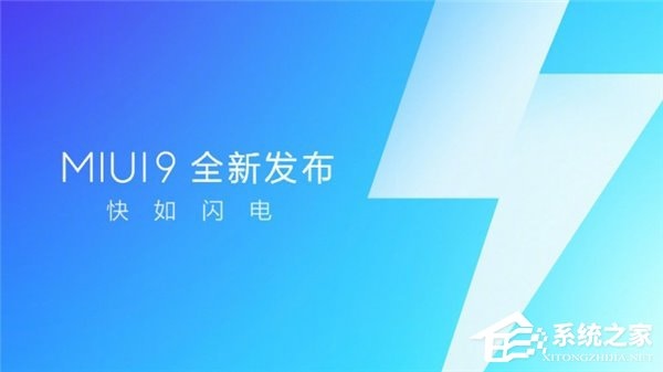 和锤子BigBang“撞车”了？小米MIUI9又曝新功能