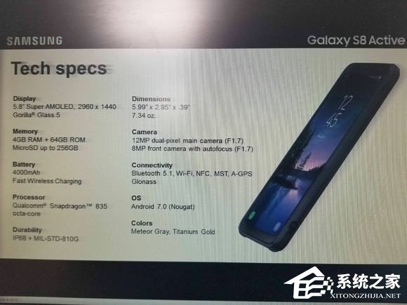 续航提升33%！Galaxy S8 Active配置大曝光