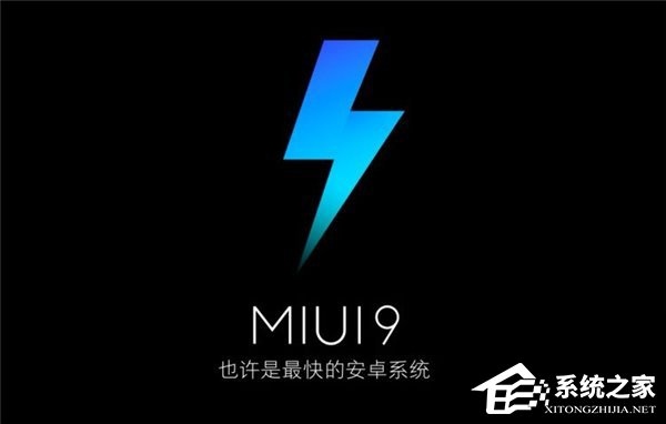 “最快”的安卓系统？关于小米MIUI 9的那些事