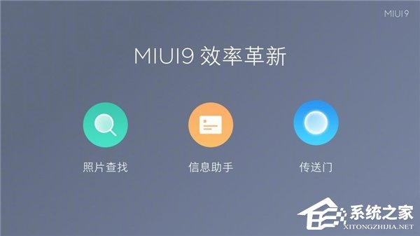 “最快”的安卓系统？关于小米MIUI 9的那些事