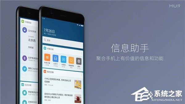 “最快”的安卓系统？关于小米MIUI 9的那些事