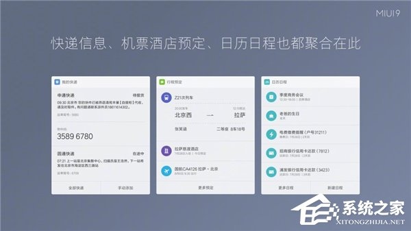 “最快”的安卓系统？关于小米MIUI 9的那些事