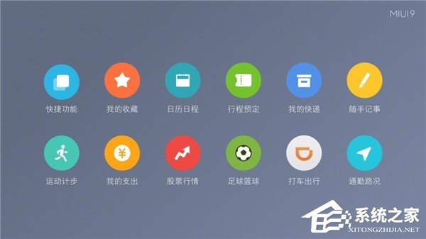 “最快”的安卓系统？关于小米MIUI 9的那些事