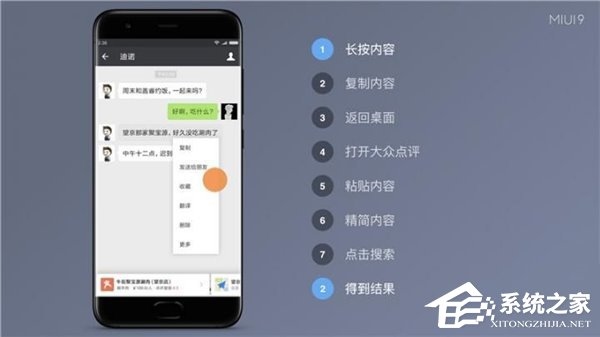 “最快”的安卓系统？关于小米MIUI 9的那些事