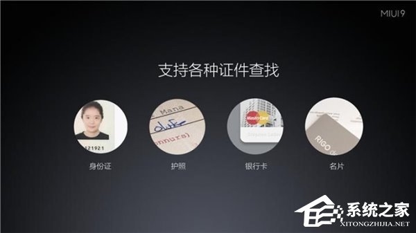 “最快”的安卓系统？关于小米MIUI 9的那些事