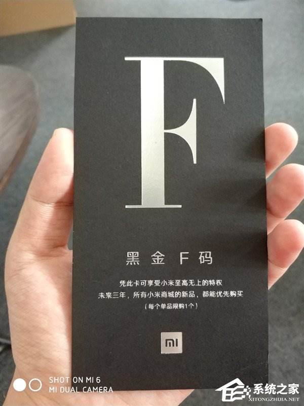 新品随意买？小米黑金F码曝光