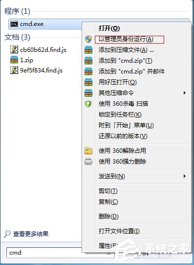 Win7系统如何创建无线热点？