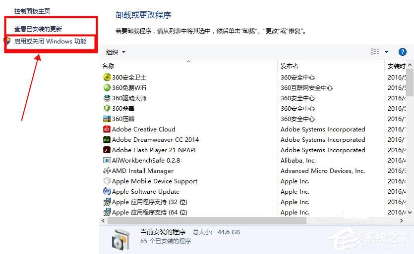 Win8系统localhost打不开怎么解决？