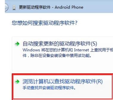 电脑没有手机驱动如何解决？