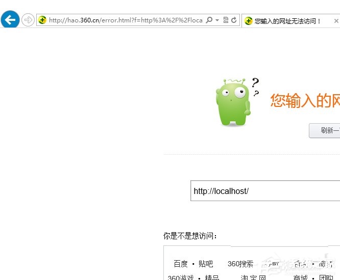 Win7系统wampserver在线但localhost打不开怎么办？