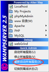 Win7系统wampserver在线但localhost打不开怎么办？