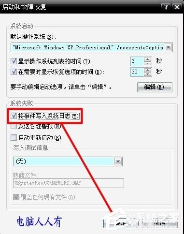 Win8系统提示蓝屏错误代码0x000000D1如何解决？