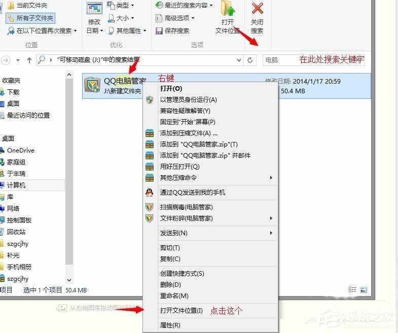 Win7系统U盘找不到指定的模块怎么解决？