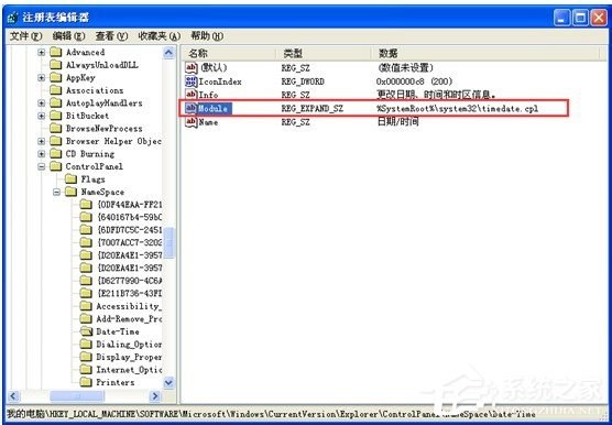 Win7电脑无法修改系统时间如何解决？