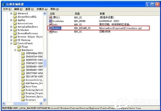 Win7电脑无法修改系统时间如何解决？