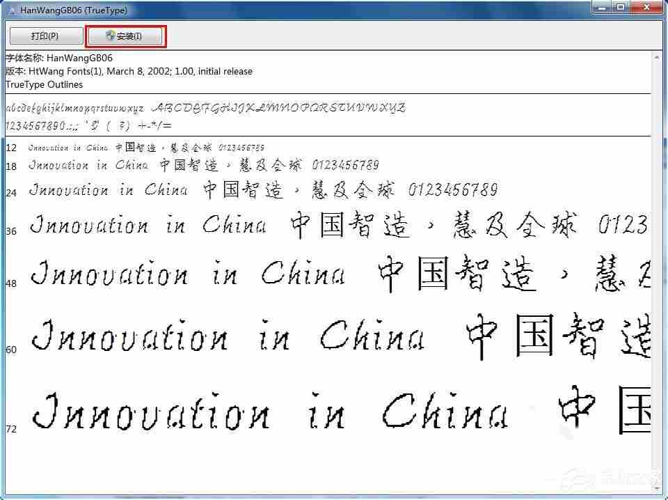 Win7系统文字出现乱码怎么办？