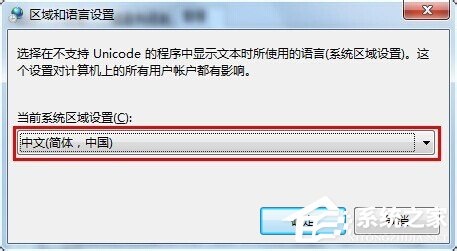 Win7系统文字出现乱码怎么办？