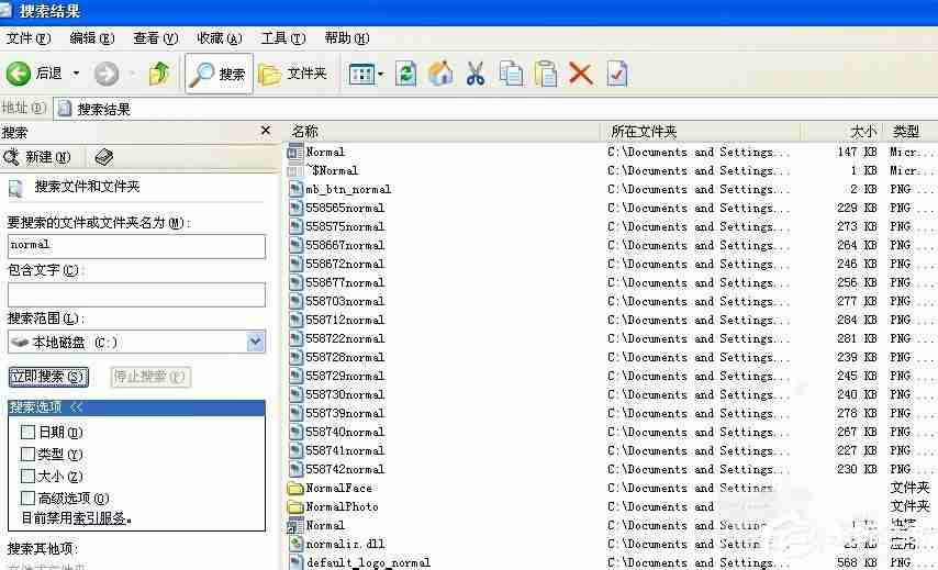 XP系统打开Word文档提示Windows找不到文件该怎么解决？