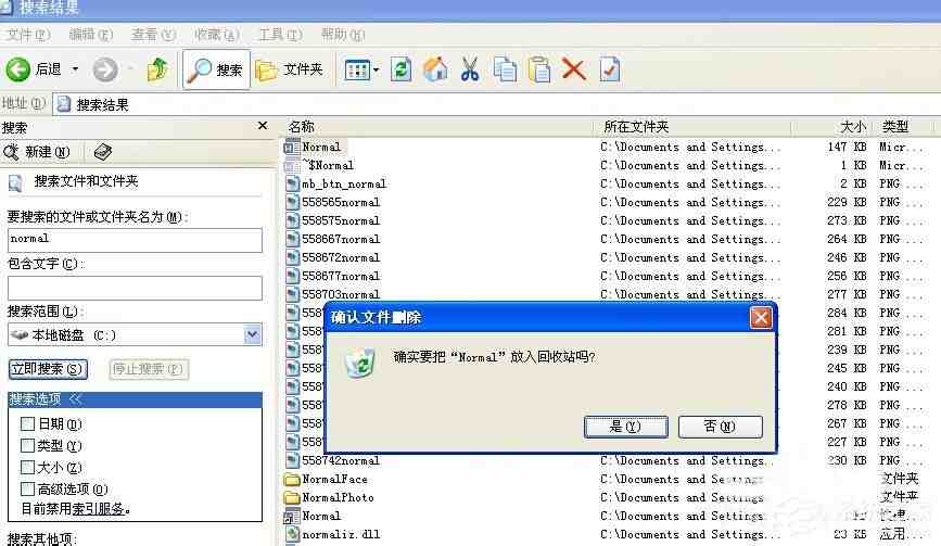 XP系统打开Word文档提示Windows找不到文件该怎么解决？