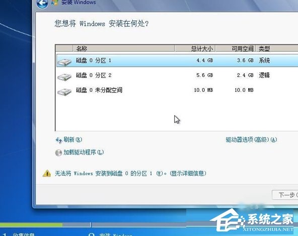 安装Win7系统提示此文件的版本与正在运行的windows版本不兼容如何解决？