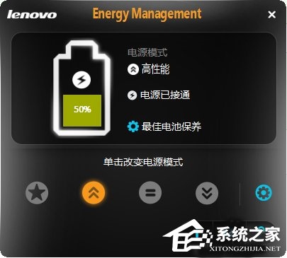 Win8系统电源管理软件Energy Management如何使用？