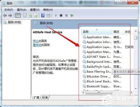 Win7系统中print spooler在哪里？