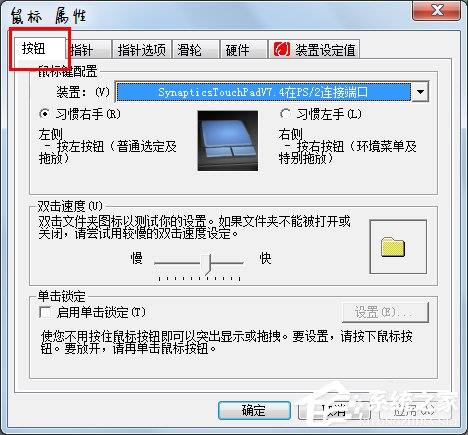 Win7系统双击文件夹打不开如何解决？