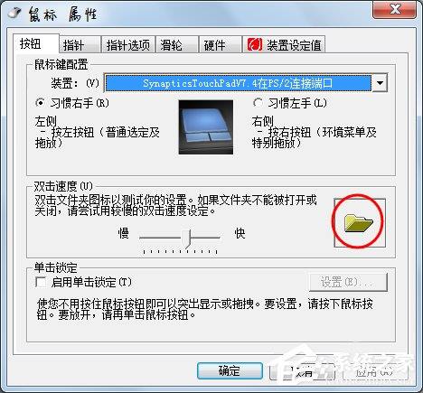 Win7系统双击文件夹打不开如何解决？