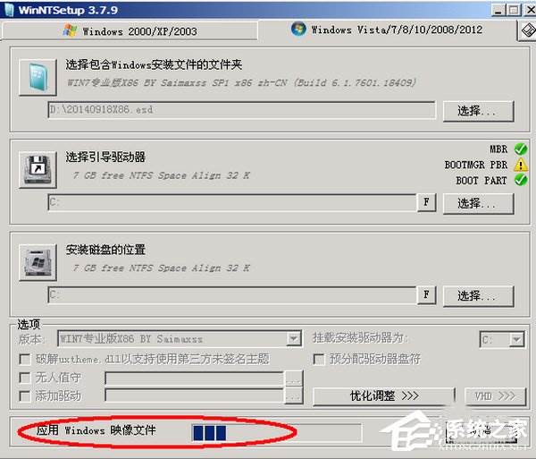 Win7系统如何安装ESD文件？