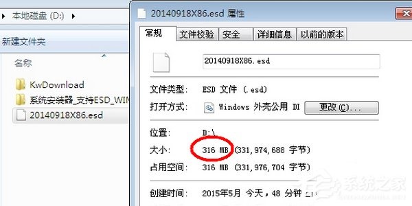 Win7系统如何安装ESD文件？