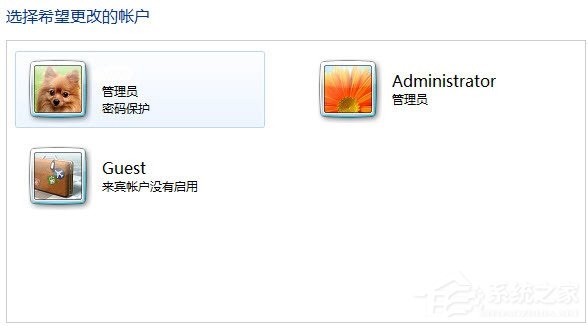 Win7系统怎么开启Administrator管理员账号及权限？