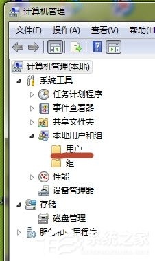 Win7系统怎么开启Administrator管理员账号及权限？