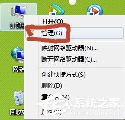 Win7系统怎么开启Administrator管理员账号及权限？