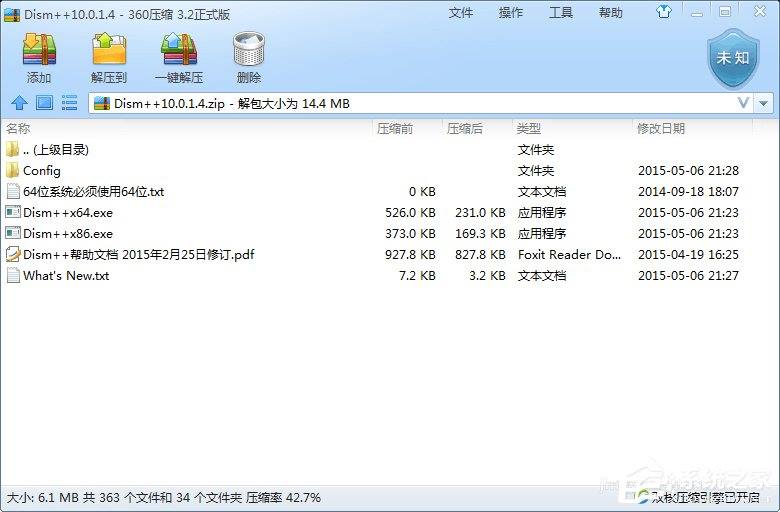 Win7系统ESD镜像如何转ISO镜像？