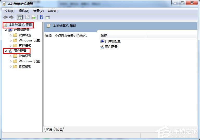 Win7系统注册表如何锁定和解锁？