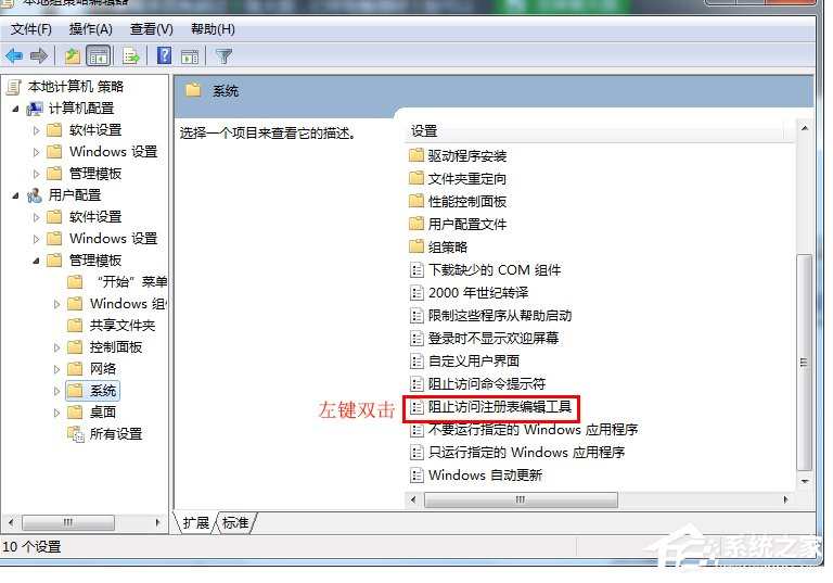 Win7系统注册表如何锁定和解锁？