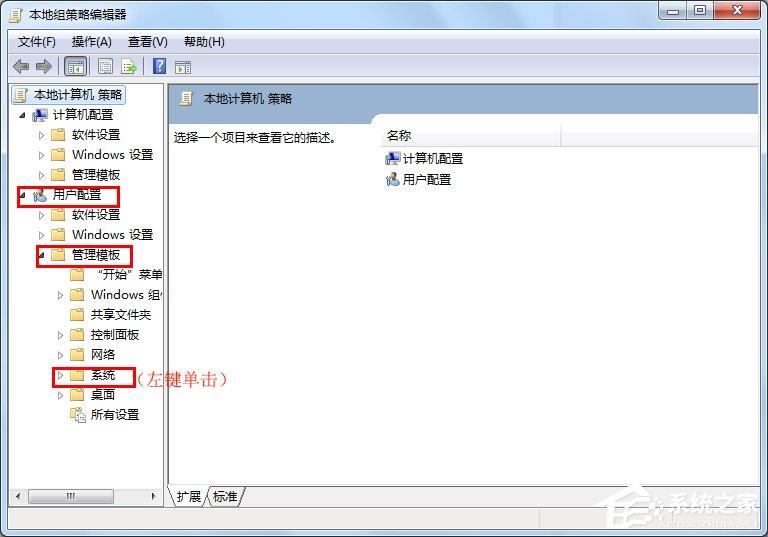 Win7系统注册表如何锁定和解锁？