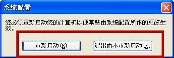 XP系统如何关闭开机启动项呢？