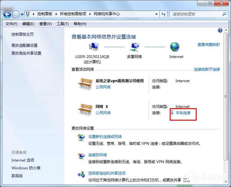 Win7系统如何设置？DNS服务器地址列表