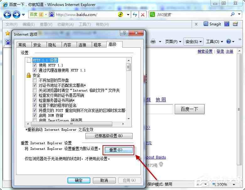 Win7系统如何更改默认浏览器？