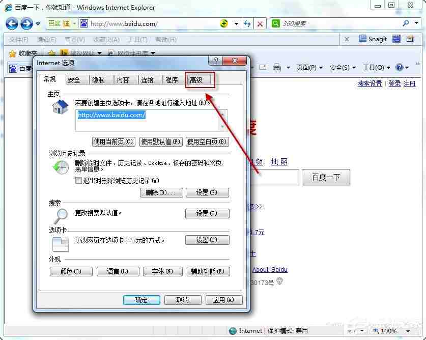 Win7系统如何更改默认浏览器？