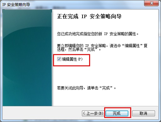 Win7系统怎么关闭危险端口？