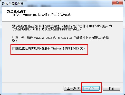 Win7系统怎么关闭危险端口？